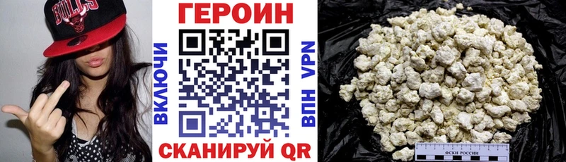 цены наркотик Евпатория Героин Heroin