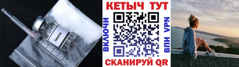 КЕТАМИН ketamine  Евпатория 