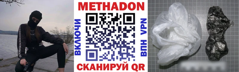 где найти наркотики  Евпатория  МЕТАДОН methadone 